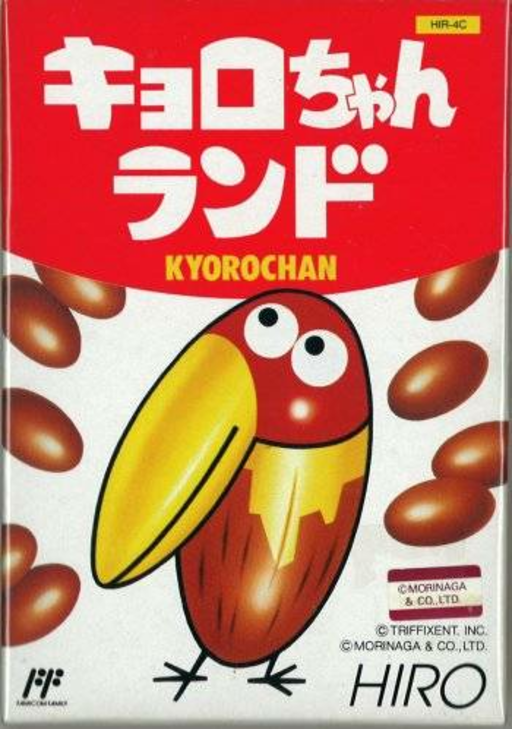 Kyoro-chan Land (Japan) box art